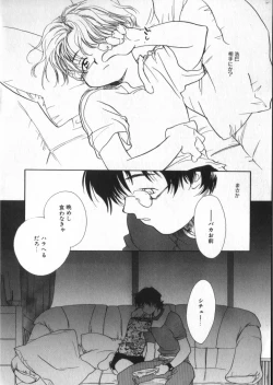 Page 62 of COMIC ShotaKING Vol. 2