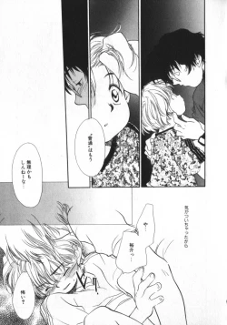 Page 65 of COMIC ShotaKING Vol. 2