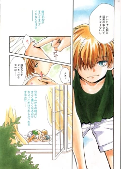 Page 8 of COMIC ShotaKING Vol. 2