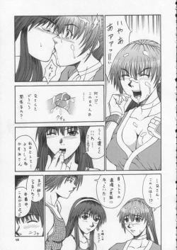 Page 14 of R25 Vol.6 D^3