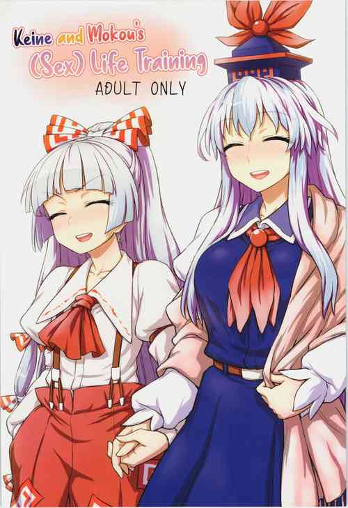 Download Keine to Mokou no Seikatsu Jisshuu | Keine and Mokou'sLife Training