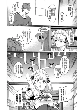 Page 4 of Gohoushi Itashimasu
