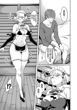 Page 5 of Gohoushi Itashimasu