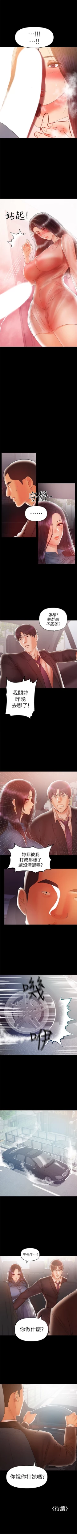 Page 121 of （週6）兼職奶媽 1-28 中文翻譯 （更新中）