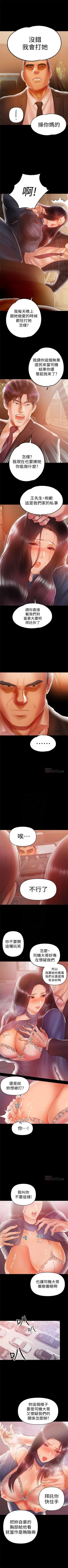 Page 123 of （週6）兼職奶媽 1-28 中文翻譯 （更新中）