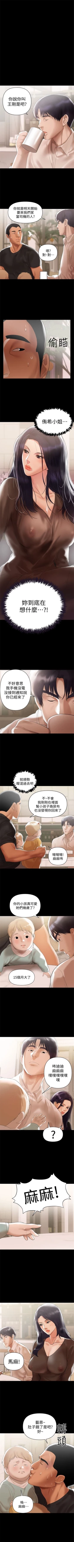Page 22 of （週6）兼職奶媽 1-28 中文翻譯 （更新中）