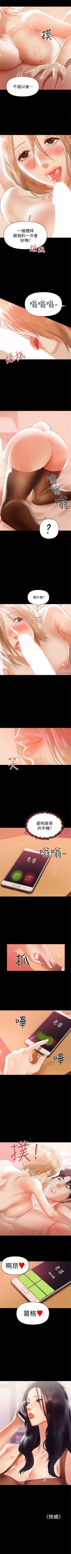 Page 25 of （週6）兼職奶媽 1-28 中文翻譯 （更新中）