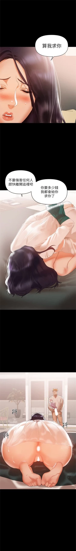 Page 35 of （週6）兼職奶媽 1-28 中文翻譯 （更新中）