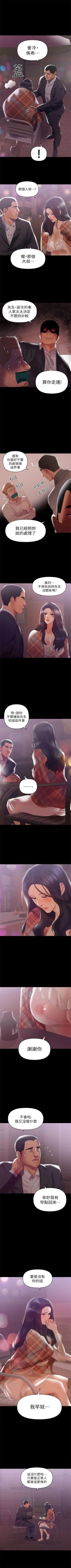 Page 39 of （週6）兼職奶媽 1-28 中文翻譯 （更新中）