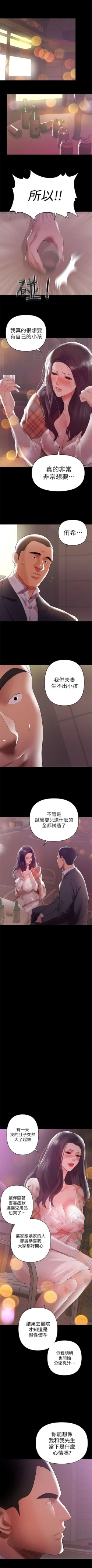 Page 41 of （週6）兼職奶媽 1-28 中文翻譯 （更新中）