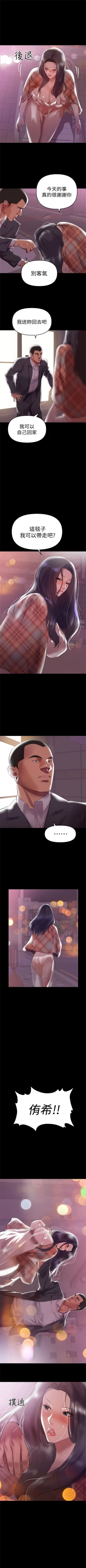 Page 43 of （週6）兼職奶媽 1-28 中文翻譯 （更新中）