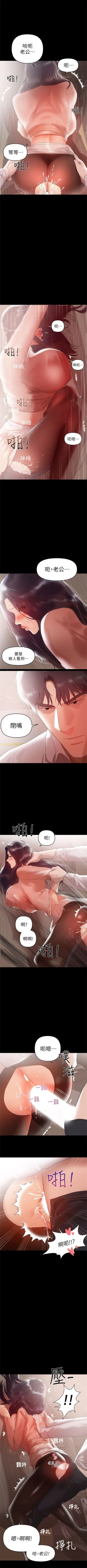 Page 52 of （週6）兼職奶媽 1-28 中文翻譯 （更新中）