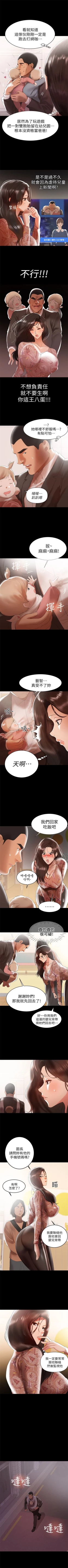 Page 59 of （週6）兼職奶媽 1-28 中文翻譯 （更新中）