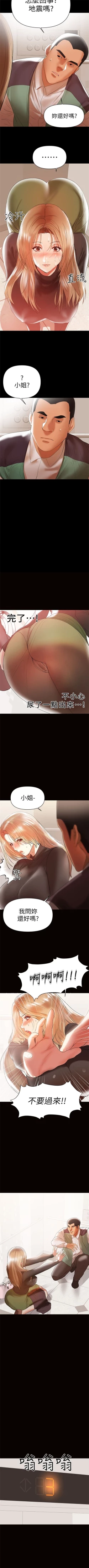 Page 67 of （週6）兼職奶媽 1-28 中文翻譯 （更新中）