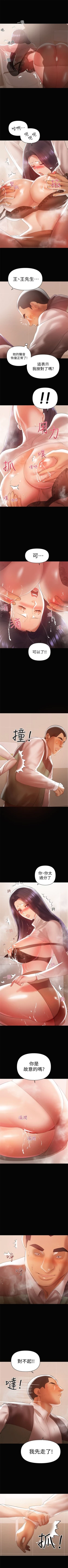 Page 77 of （週6）兼職奶媽 1-28 中文翻譯 （更新中）