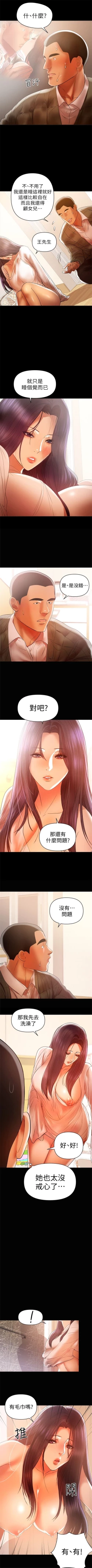 Page 94 of （週6）兼職奶媽 1-28 中文翻譯 （更新中）