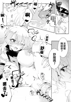 Page 10 of Kenja no Tamamayu | 賢者的玉繭