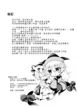 Page 23 of Kenja no Tamamayu | 賢者的玉繭