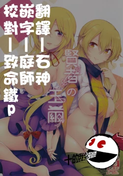 Page 27 of Kenja no Tamamayu | 賢者的玉繭