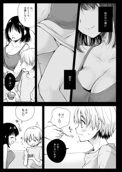 Page 14 of Rinka no Onee-san ni Yuuwaku Saremashita