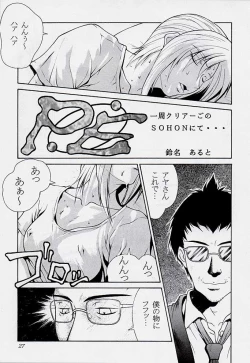 Page 27 of Tadaimaa 7