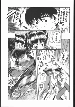 Page 28 of Suki Suki Tei Gobankan