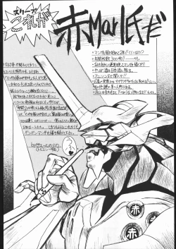 Page 35 of Suki Suki Tei Gobankan