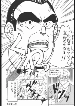 Page 39 of Suki Suki Tei Gobankan