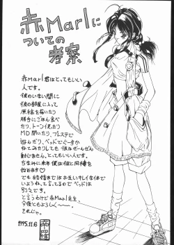 Page 40 of Suki Suki Tei Gobankan