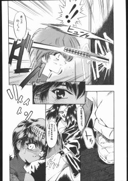 Page 47 of Suki Suki Tei Gobankan