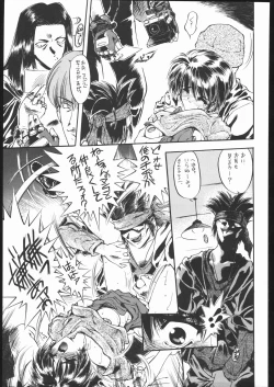 Page 50 of Suki Suki Tei Gobankan