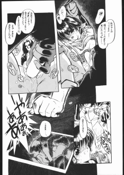 Page 51 of Suki Suki Tei Gobankan