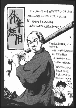 Page 52 of Suki Suki Tei Gobankan