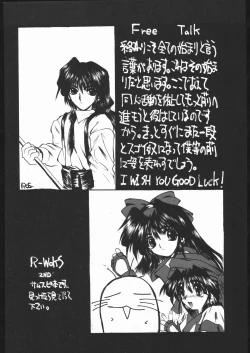 Page 53 of Suki Suki Tei Gobankan