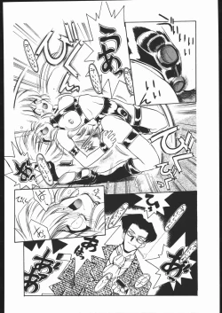 Page 63 of Suki Suki Tei Gobankan