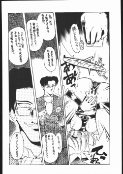 Page 65 of Suki Suki Tei Gobankan