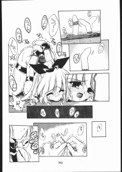 Page 69 of Suki Suki Tei Gobankan