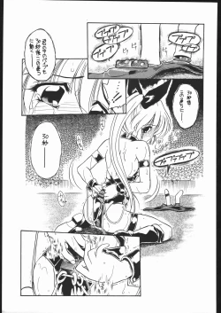 Page 70 of Suki Suki Tei Gobankan