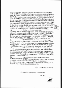 Page 78 of Suki Suki Tei Gobankan