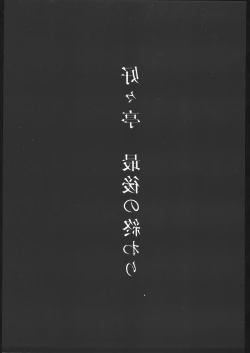 Page 80 of Suki Suki Tei Gobankan