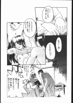 Page 8 of Suki Suki Tei Gobankan