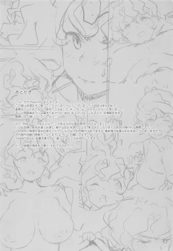 Page 24 of King Haiboku Ryoujoku