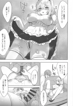 Page 10 of Ponkotsu Maid to OneShota Ecchi