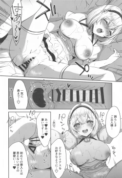 Page 11 of Ponkotsu Maid to OneShota Ecchi