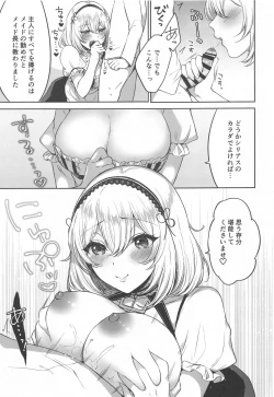 Page 6 of Ponkotsu Maid to OneShota Ecchi