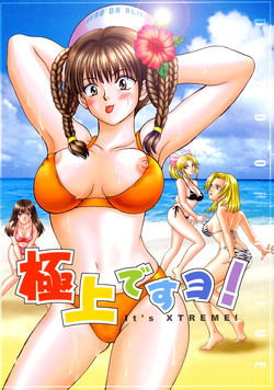 Download Gokujou desu yo! - It's XTREME!