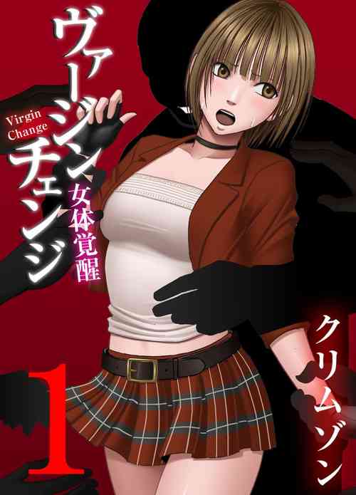 Download Virgin Change Nyotai Kakusei Ch. 1