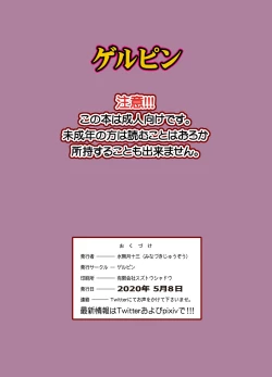 Page 32 of Inran Kakusei Anal Kurui