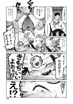 Page 127 of Jihatsu Arui wa Kyousei Shuuchi