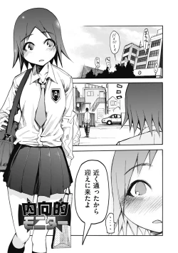 Page 171 of Jihatsu Arui wa Kyousei Shuuchi